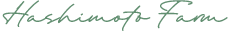 Hashimoto Farm